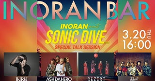 INORAN、初の対バンツアー開催間近ASH DA HERO、The Ravens、DEZERTを迎えてスペシャル・トークセッション配信決定