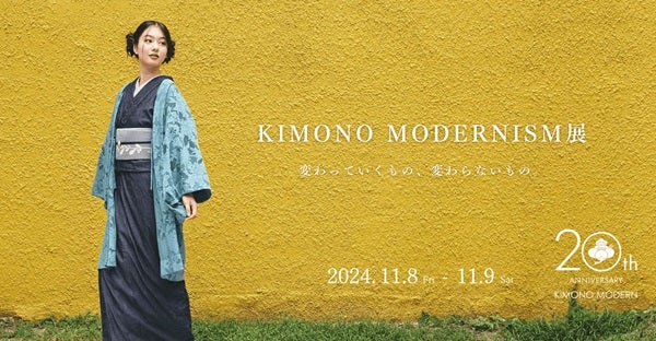 【東京都 表参道】海外発の着物ブランド「KIMONO MODERN」、20周年記念の回顧展開催！来場者参加企画も