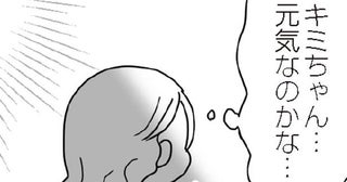 「放置子」かもしれない娘の友だち。最近来なくなったと思っていたら／娘の友だちは放置子?（8）