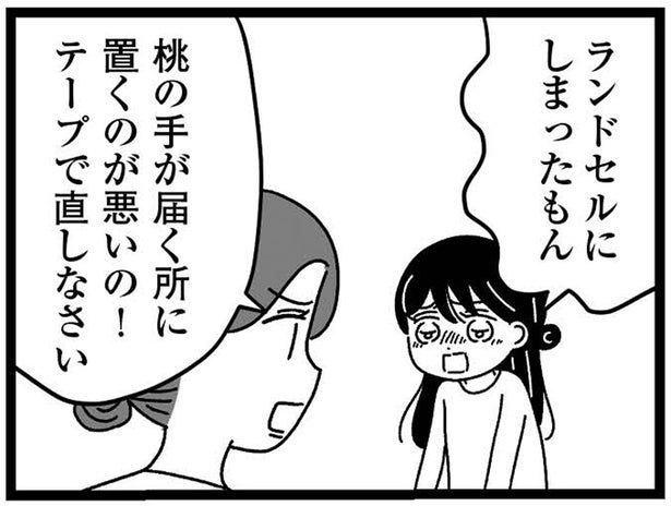 妹のせいなのになぜ？教科書を破られても「置いたほうが悪い」と母に責められた姉