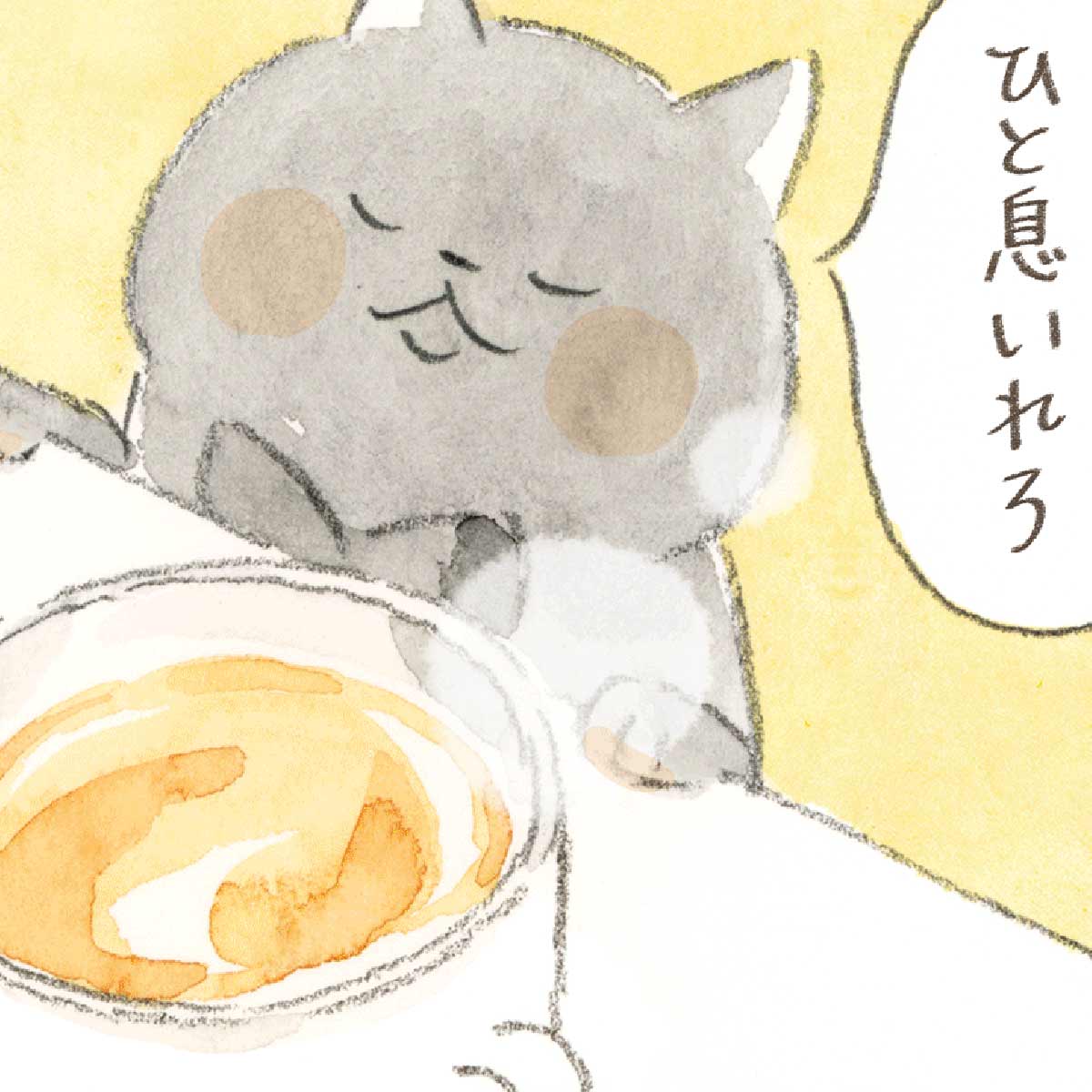 不安で眠れない夜。温かいドリンクを飲みながら、猫たちがアドバイスをくれて…？／深夜3時のくろねこ喫茶3(4)