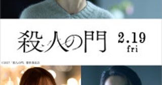 『殺人の門』松下洸平の妻役に森田望智堀未央奈が謎めいた女に＆結木滉星は若き刑事役