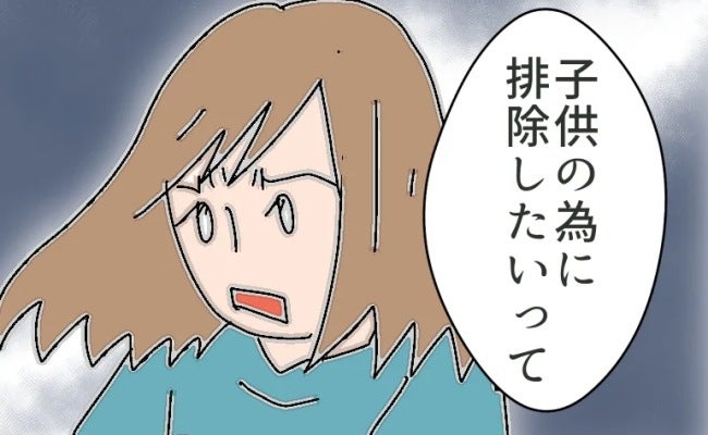 離婚後でも「怒るのは当然」憤るサレ妻に冷静な後輩は…＜夫の浮気相手は＞