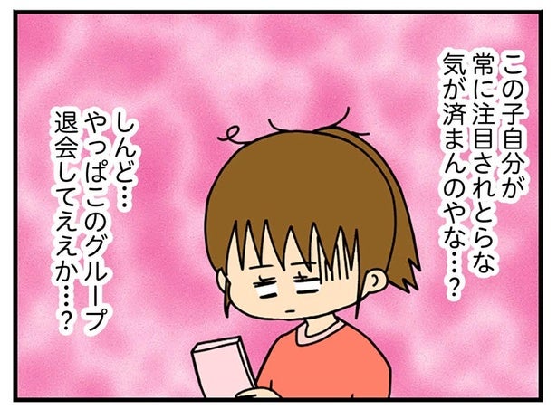 SNSの家族グループに弟の彼女がぐいぐい投稿。112枚の自撮りって注目されたいの？／ちっちゃくてかわいいワタシ（2）