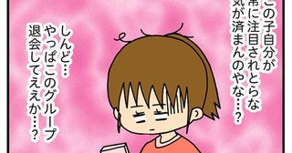 SNSの家族グループに弟の彼女がぐいぐい投稿。112枚の自撮りって注目されたいの？／ちっちゃくてかわいいワタシ（2）