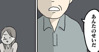 「消化するのは難しい…」義両親に妊娠を伝えた直後に流産。知った義父の残酷なひと言を耳にして思わず