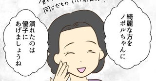 母「大事な長男に変なものなんて可哀想」弟はきれいで姉にはつぶれたお菓子…偏る愛情に姉弟の反応は