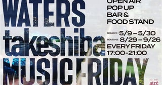 上質な音楽と充実した飲食を堪能できる体験型野外イベントアトレ竹芝「WATERS takeshiba MUSIC FRIDAY」を開催