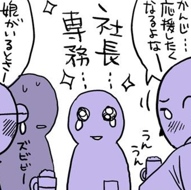 「最近笑ってない大人へ」窓越し告白が汗で消滅→若手を救うおじさん達の熱意に「最高」「笑った」【作者に聞く】