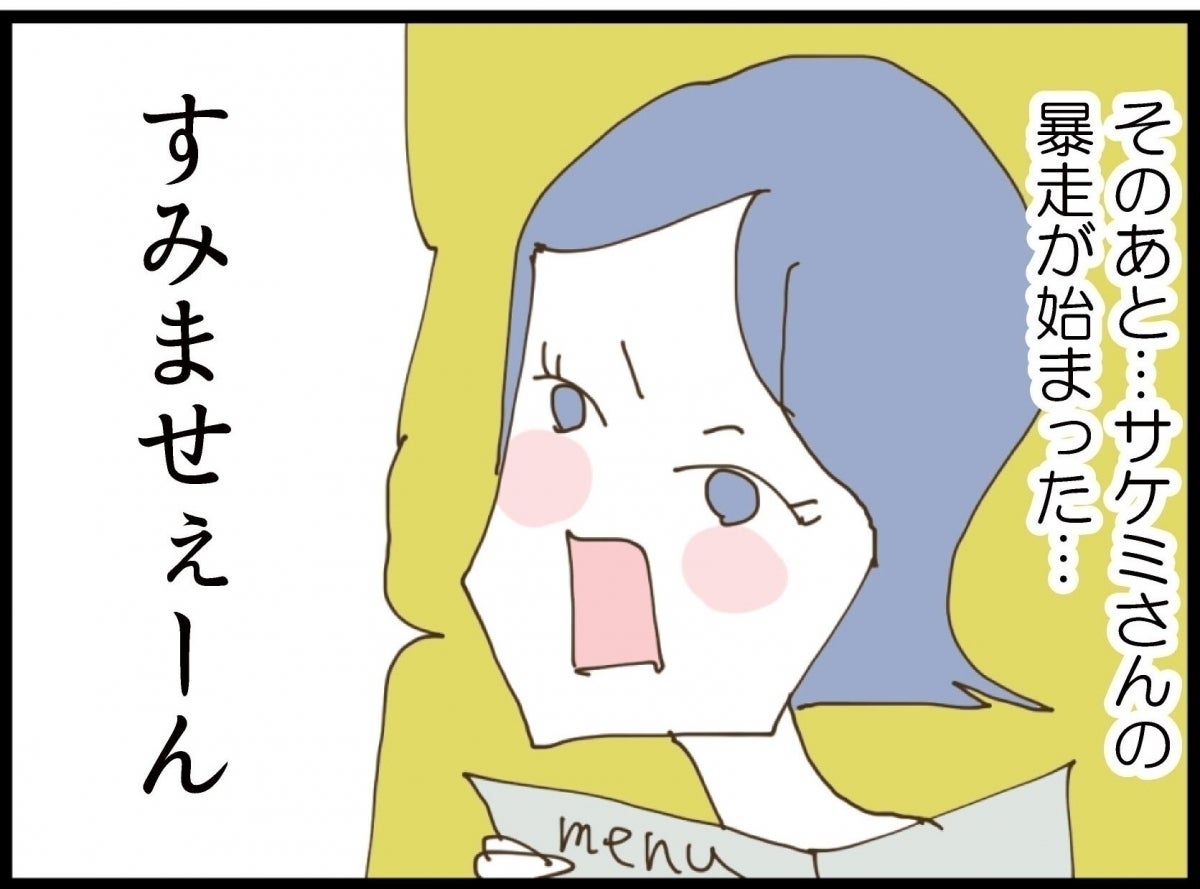 嫌味は序の口だった…？ 義妹がいよいよ暴走開始！【私が義妹と縁を切った理由 Vol.4】