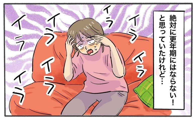 「イライラが止まらない…」更年期？それとも体調不良？受診した結果は【体験談】