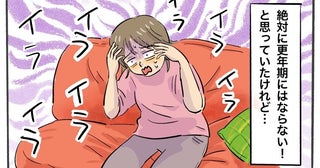 「イライラが止まらない…」更年期？それとも体調不良？受診した結果は【体験談】