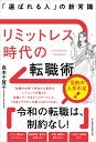 ＜無謀すぎ＞仕事を辞めたいのに「2人目が欲しい」と言う旦那。周りは「なんとかなる」と無責任で…