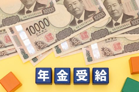 「年金の繰り下げ」何歳からが一番おトク？ 平均寿命ではなく「動ける年齢」で選ぶべき理由とは？