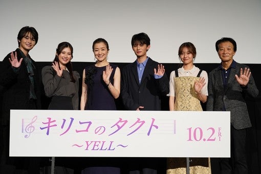鈴木京香、井頭愛海、田辺桃子らが映画『キリコのタクト〜YELL〜』完成披露上映会に登壇！［イベントレポート］