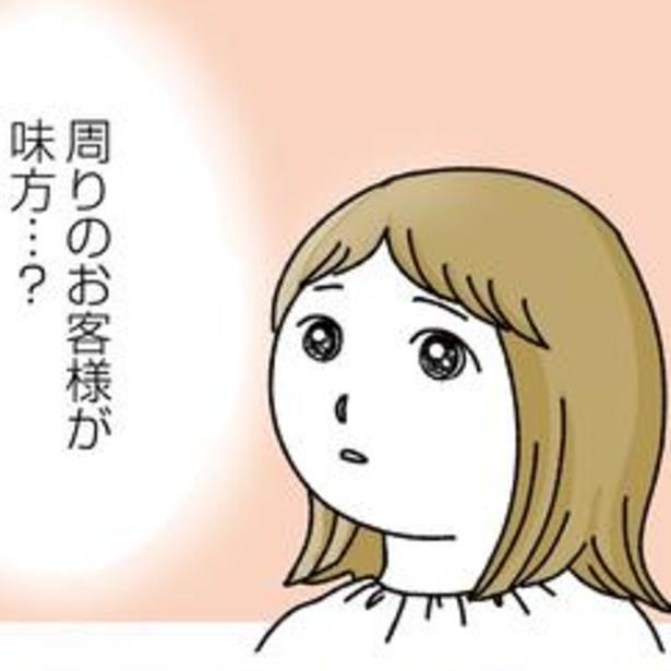 「カスハラ」対策に有効なのは「人目」だった！「クレーム受けてる姿は恥ずかしいから隠したい」は逆効果！人目を味方に!!【作者に聞く】