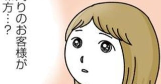 「カスハラ」対策に有効なのは「人目」だった！「クレーム受けてる姿は恥ずかしいから隠したい」は逆効果！人目を味方に!!【作者に聞く】