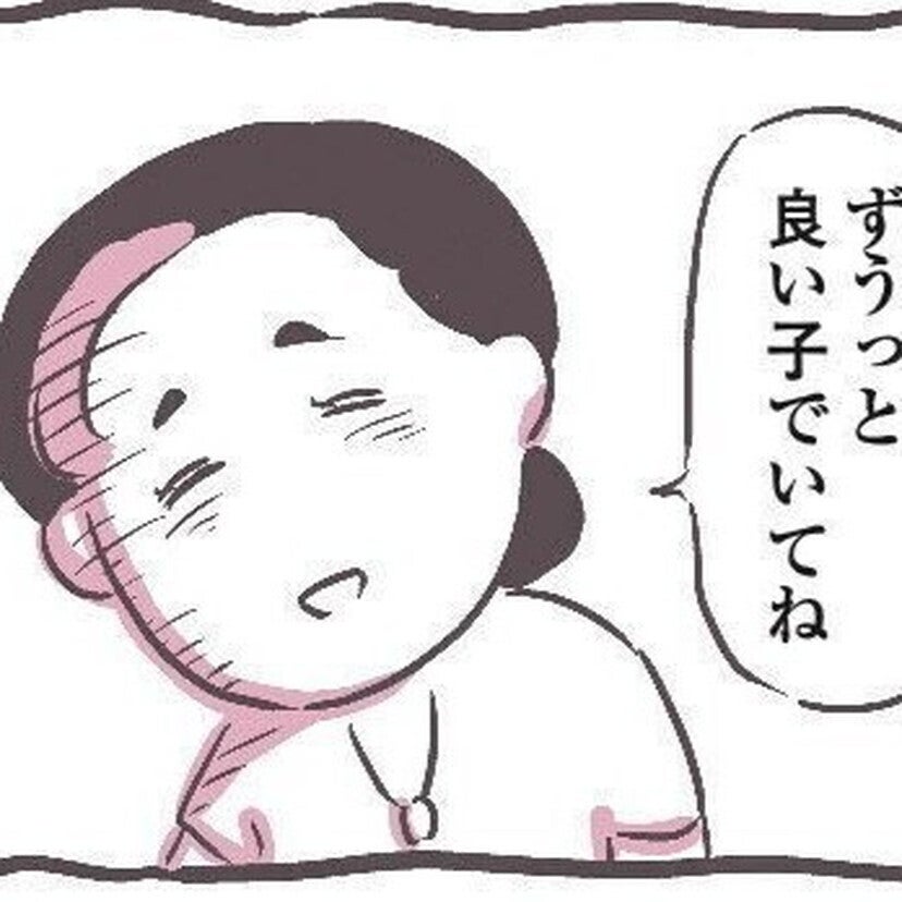 大切にしたい親じゃないのに…父を捨てたら「周りにどう思われるか」良い子の自分がへばりついている