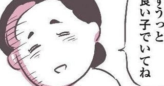 大切にしたい親じゃないのに…父を捨てたら「周りにどう思われるか」良い子の自分がへばりついている