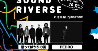 踊ってばかりの国、PEDRO出演『SSR2026』プレパーティー開催決定