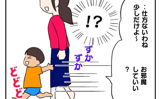 ママ友「うちの子も連れてって？」私「無理！」家に上がり込んだ末に次々と飛び出したトンデモ提案とは