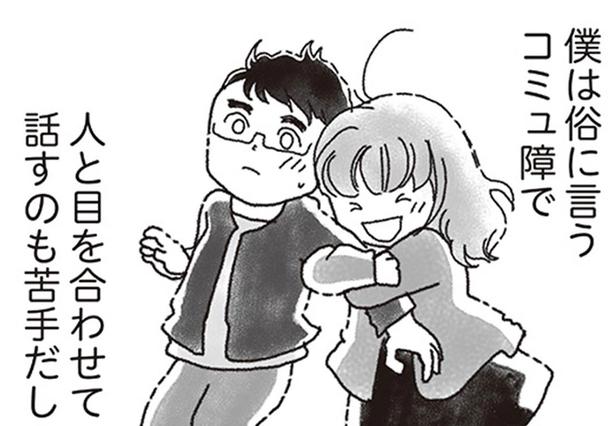 結婚して10年、突然訪れた妻との別れ。「好きだ」と言えないまま、今も後悔ばかりがこみ上げる／私がシングルファザーになった日（5）