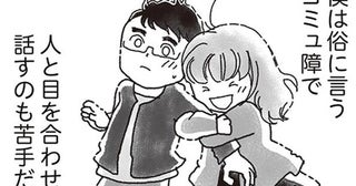 結婚して10年、突然訪れた妻との別れ。「好きだ」と言えないまま、今も後悔ばかりがこみ上げる／私がシングルファザーになった日（5）