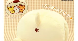 【ポムポムプリン】“おしり”がたまらない……!!「ふわもちおしりクッション」が付録になった 『のんびりポムポム BOOK』予約開始