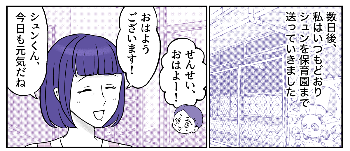＜暴言夫、ぶん殴るぞ！？＞夫のマネしてる？「友だちに乱暴な言葉を使う」指摘され…【第2話まんが】