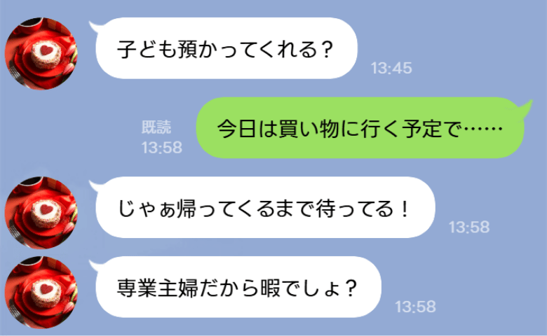 「専業主婦だから暇でしょ？」わが家を無料の託児所扱いするママ友⇒見ていた4歳息子が痛快なひと言！