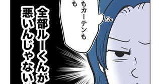 小学生息子のほうがマトモってどういうこと…非常識ママは反省ゼロ！テキトーな謝罪で済ますつもりが…