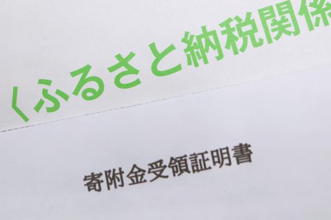 「ふるさと納税」を利用したのですが「受領証明書」をなくしてしまいました。それでも確定申告はできますか？