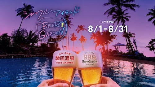  シャッフルアイランドがビアガーデンとコラボ！参加メンバーが１日店長に 