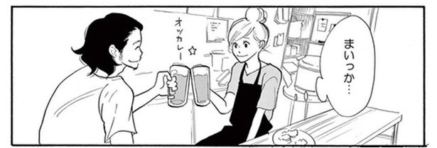 閉店後に店長と二人きりで乾杯。そういう関係になるような予感はあって…／トラップホール（11）
