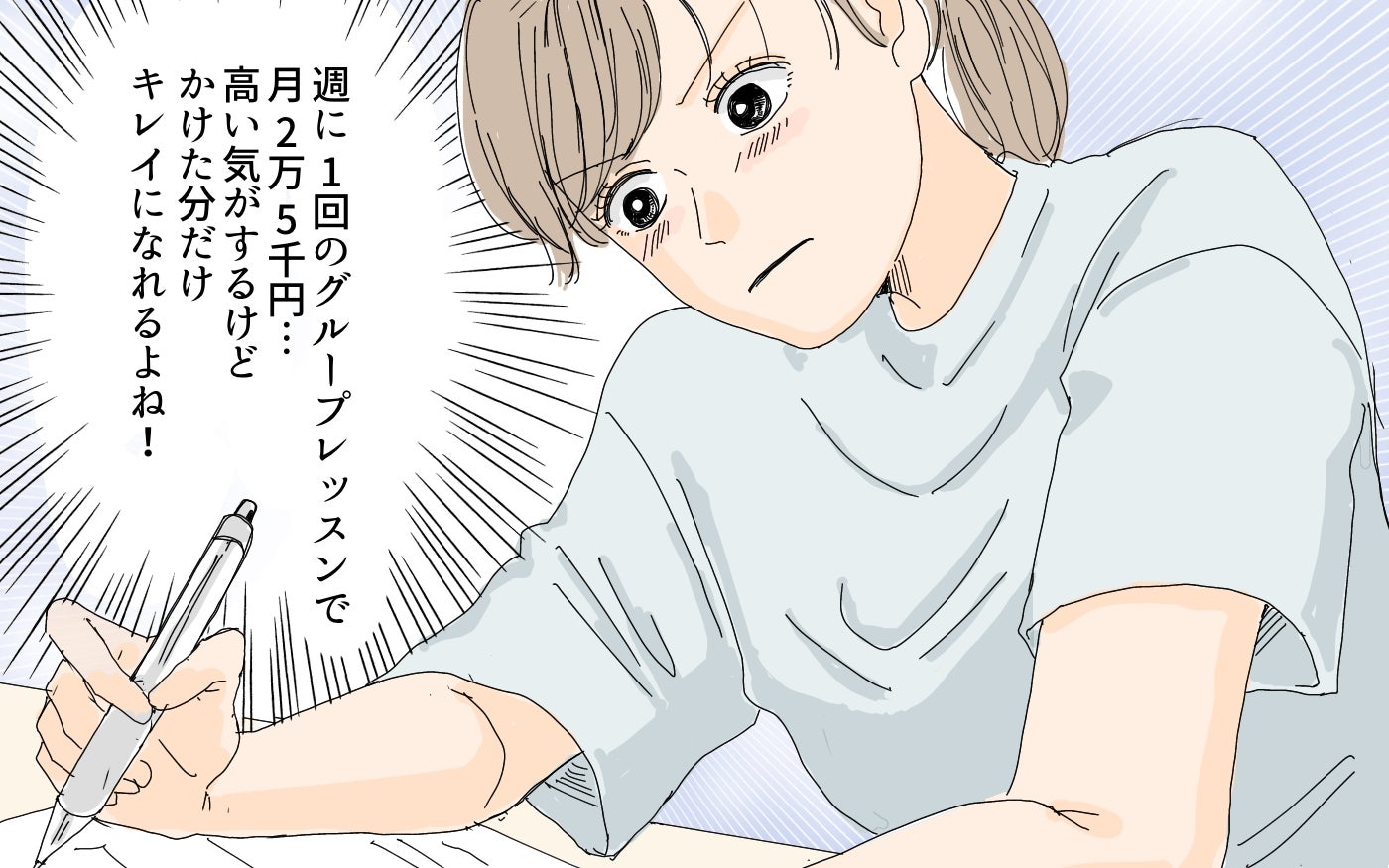 「キレイになって夫を見返したい！」その一心でママ友の高額ヨガ教室に通い始めた妻…夫婦のすれ違いが発端で思わぬトラブルに巻き込まれていく！