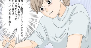 「キレイになって夫を見返したい！」その一心でママ友の高額ヨガ教室に通い始めた妻…夫婦のすれ違いが発端で思わぬトラブルに巻き込まれていく！