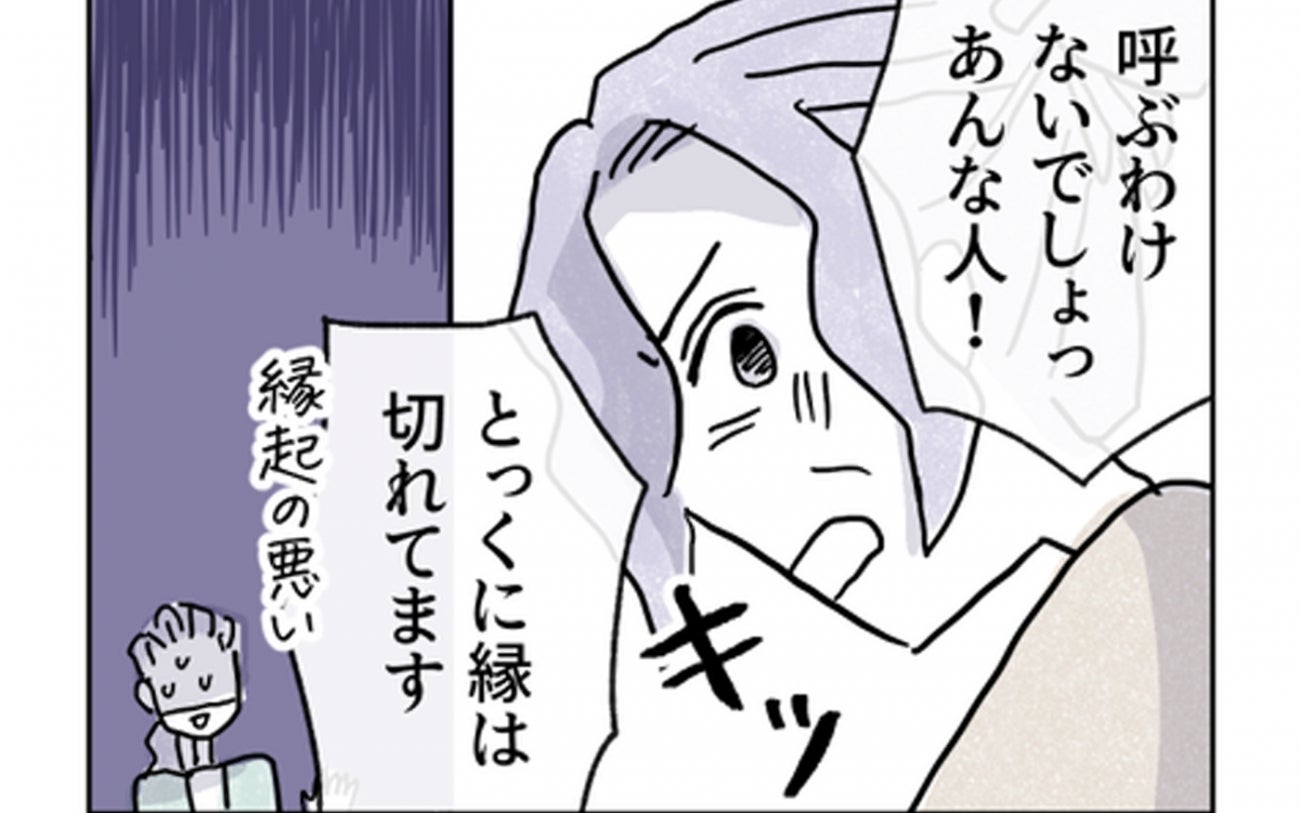 結婚式にも呼ばなくていい！触れてはいけない父の存在【やさしさに焦がれる Vol.3】