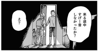 幻聴じゃない？執拗にドアを叩き続ける「全身真っ赤な女性」／禍話 SNSで伝播する令和怪談（5）