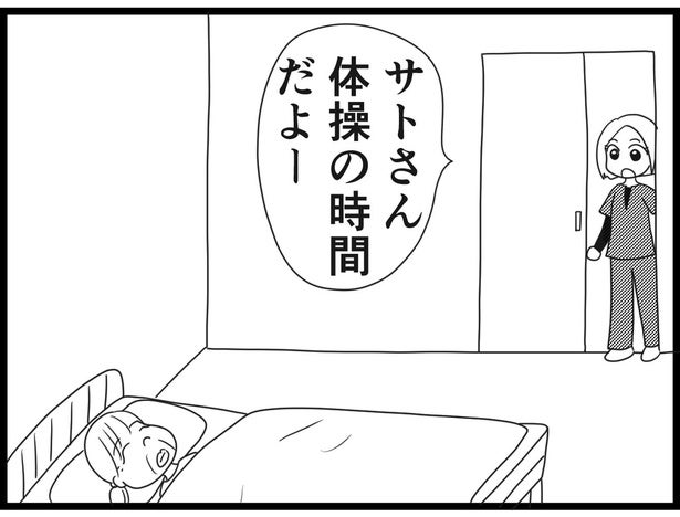 【漫画】介護士のウメ、無気力な利用者が描いた絵をゴミ箱から発見(166)サトさんのスケッチ(前編)