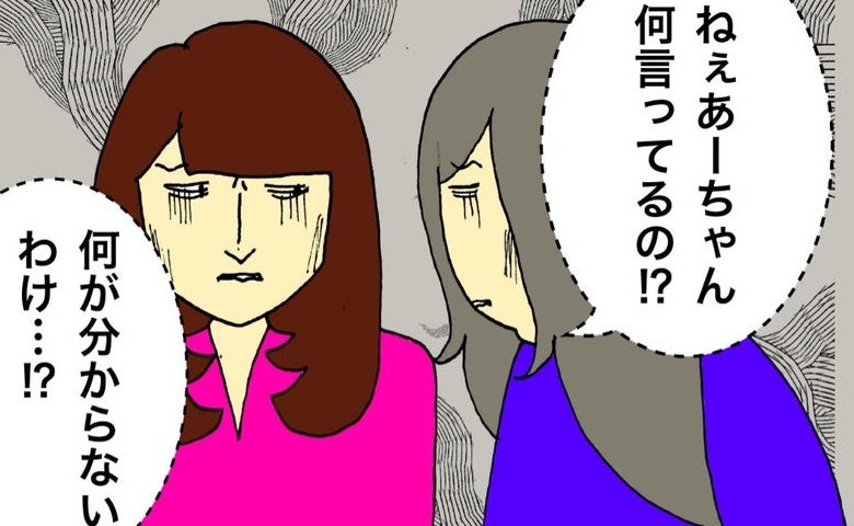 「認知症の兆候だったのかも…」おかしなことを言う母にイライラしていた日 ＜母の認知症介護日記＞