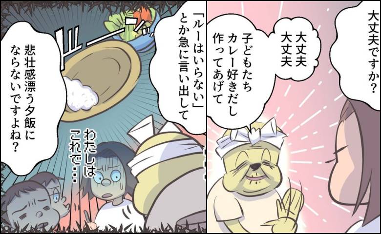 「ルーはいらない」カレーの日に義母が放ったひと言。嫁が次の夕飯で迷ったワケ＜義母と同居＞