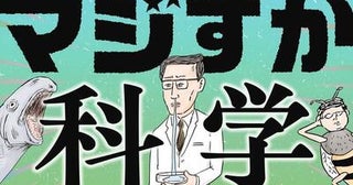 おならを我慢し続けると口が臭くなる......!?知れば知るほど面白い科学の世界
