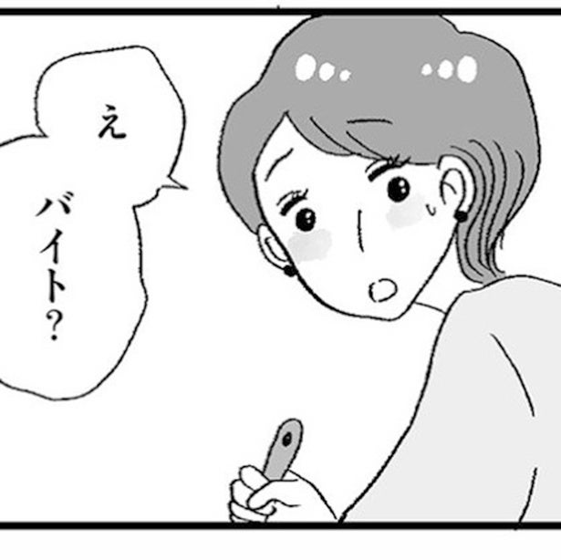 「自分の娘が"パパ活"をしているなんて…!?」SNSの危険性に愕然！"親としてどうあるべきか"問いかける話題作【作者に聞く】