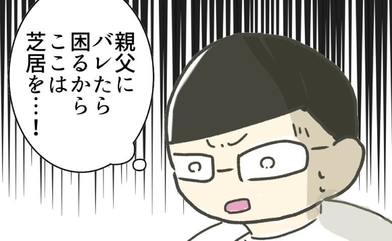 時短ハラを主張したママ「嘘だ！」院長が言い放ったひどい言いがかりに愕然！＜時短勤務ハラスメント＞