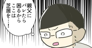 時短ハラを主張したママ「嘘だ！」院長が言い放ったひどい言いがかりに愕然！＜時短勤務ハラスメント＞
