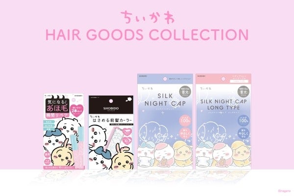 ヘアケア＆セットを全部ちいかわで！粧美堂から「ちいかわ」コラボのナイトキャップやカーラーが登場