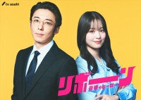 横田真悠、『リボーン』で高橋一生の秘書役に！「いろんな方向性の愛を感じる作品」