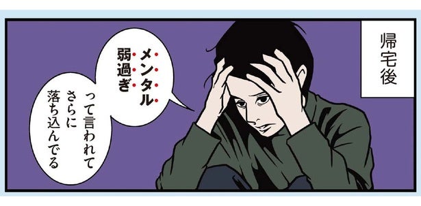 真面目な人こそ注意！ 無茶ぶりに耐え抜くよりも大切なこと