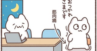 アラサー会社員の1日。座っているだけなのに、会社にいるだけでぐったり！