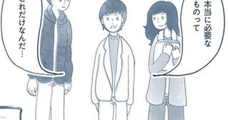たったこれだけ。大地震後の引っ越しで気づいた、本当に必要な物の量